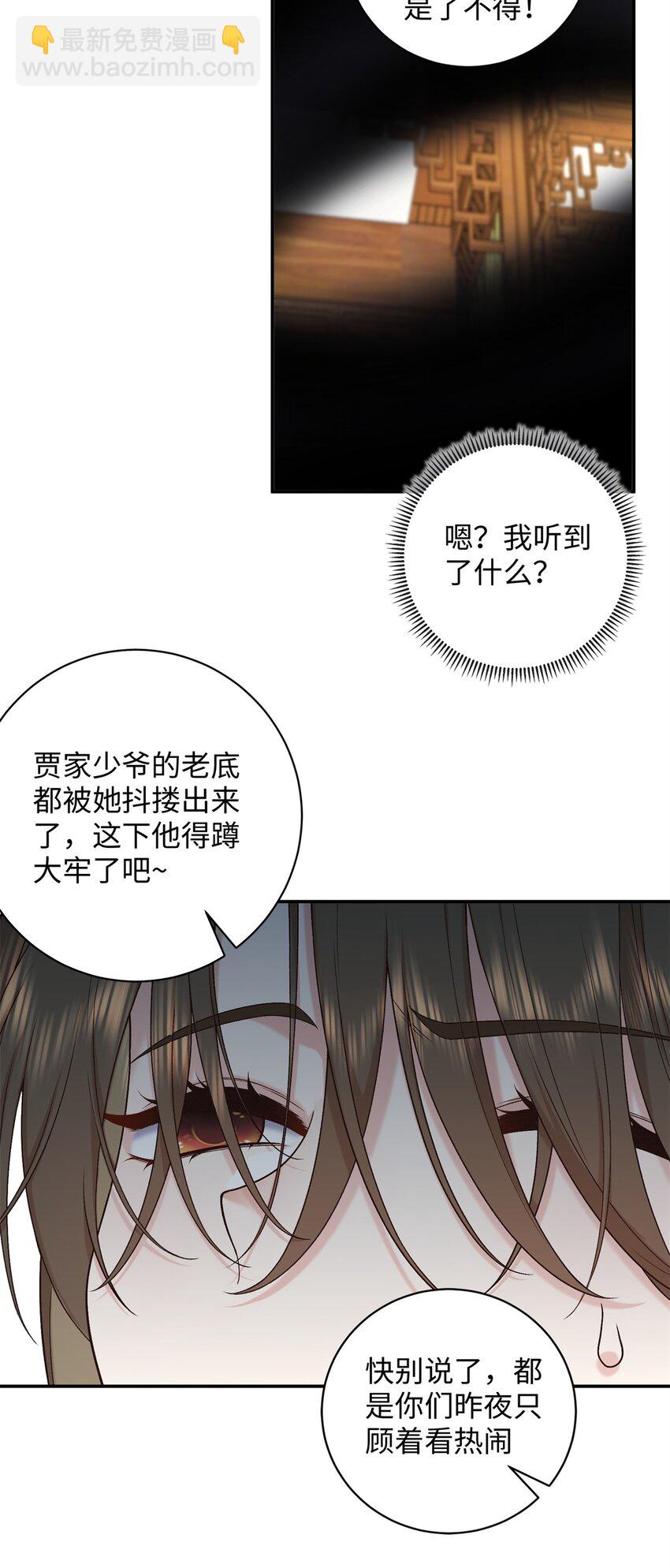 62 新的身份19