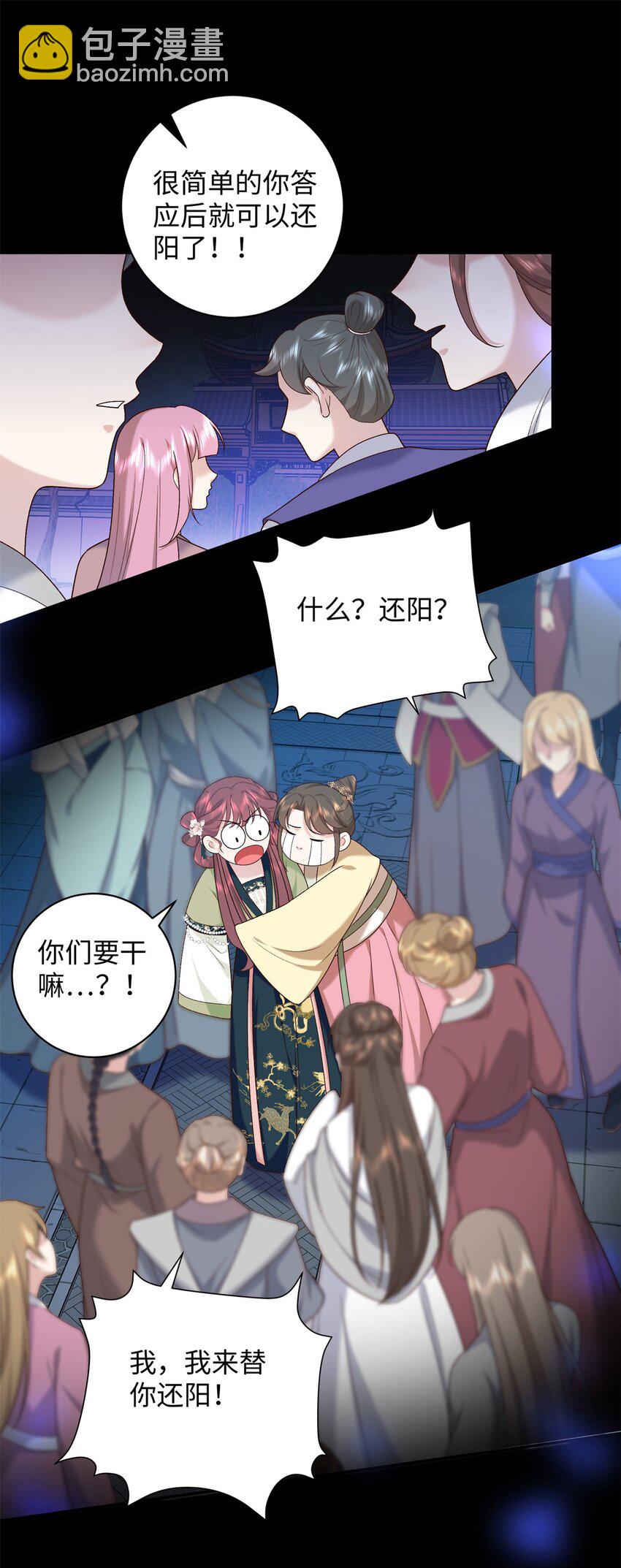 62 新的身份2