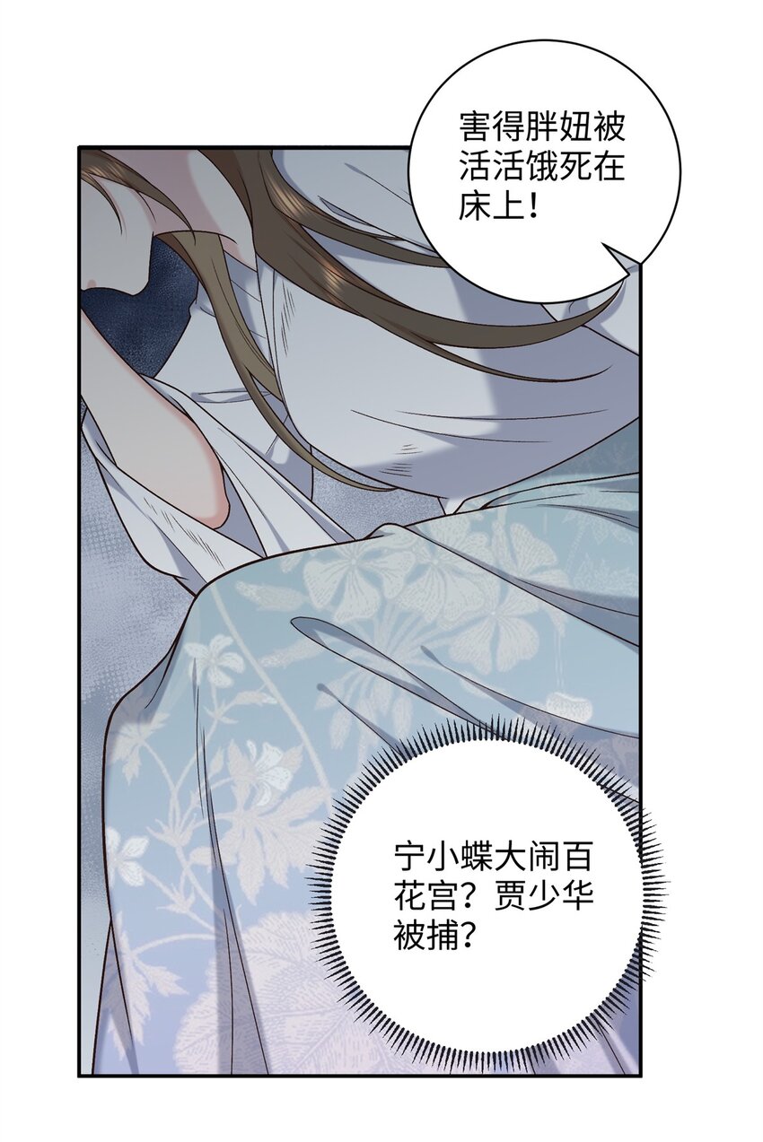 62 新的身份20
