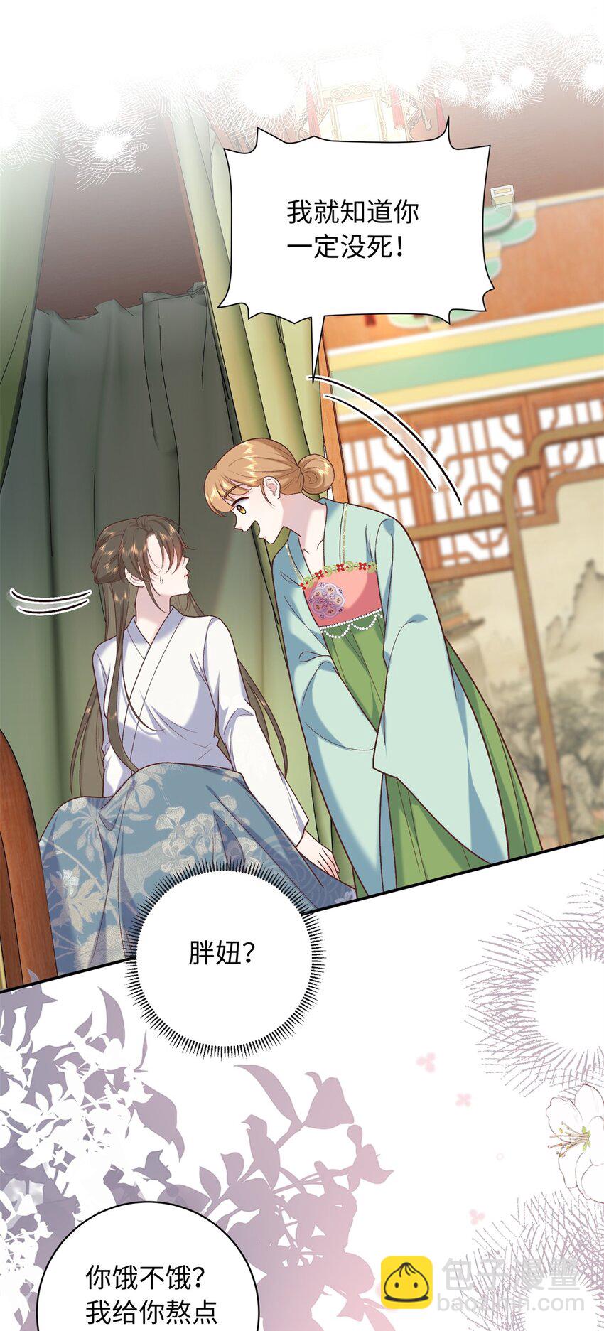 62 新的身份23