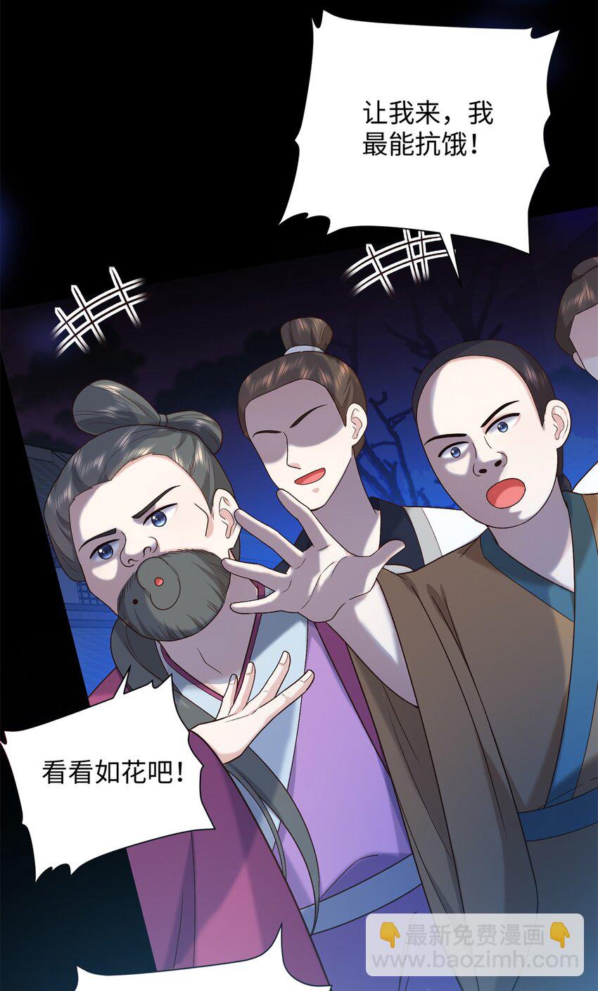 62 新的身份3