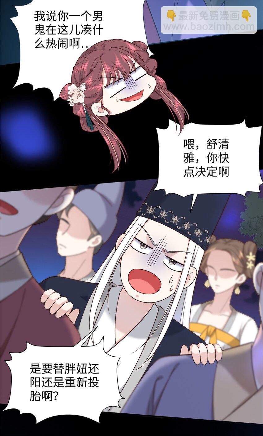 62 新的身份4