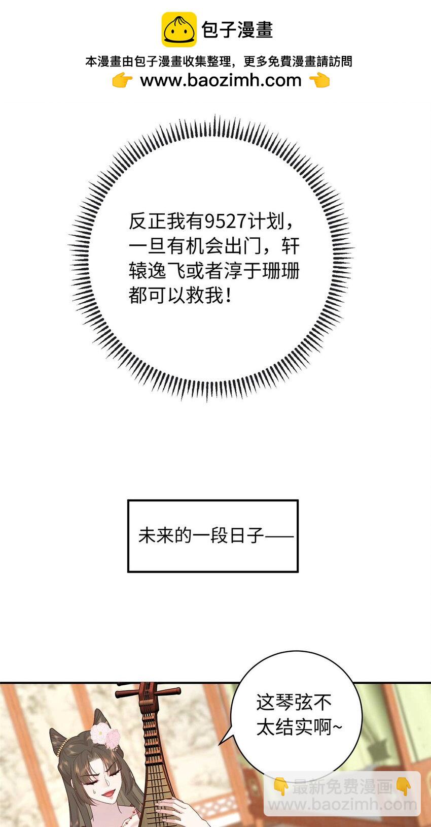 63 风情雅回到自己的身体里了1