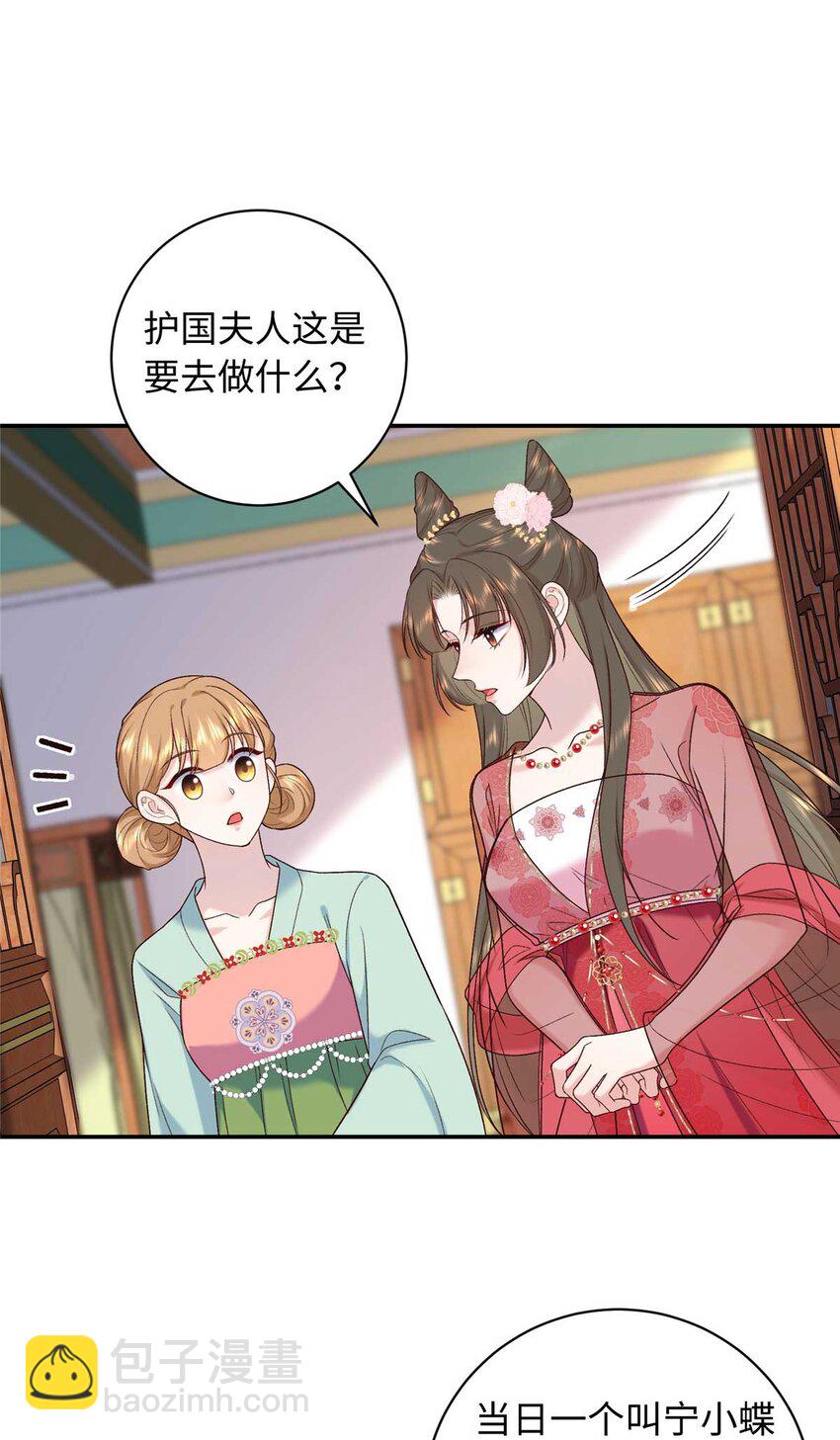 63 风情雅回到自己的身体里了10