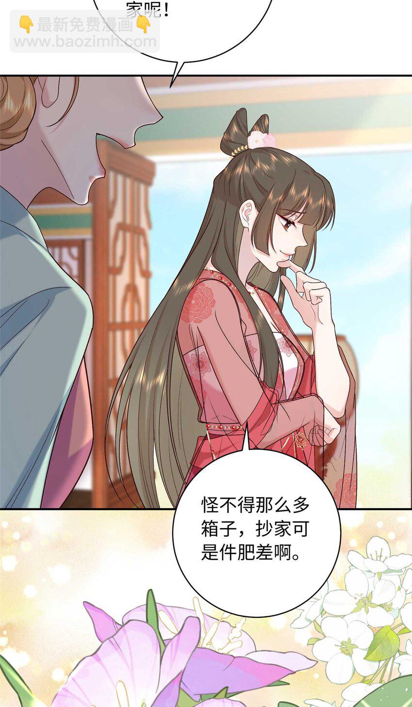 63 风情雅回到自己的身体里了12