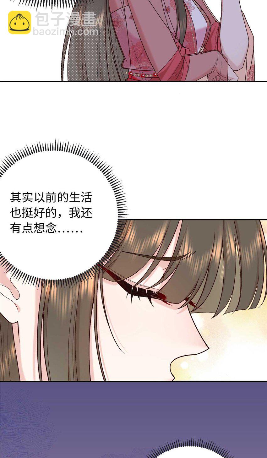 63 风情雅回到自己的身体里了14