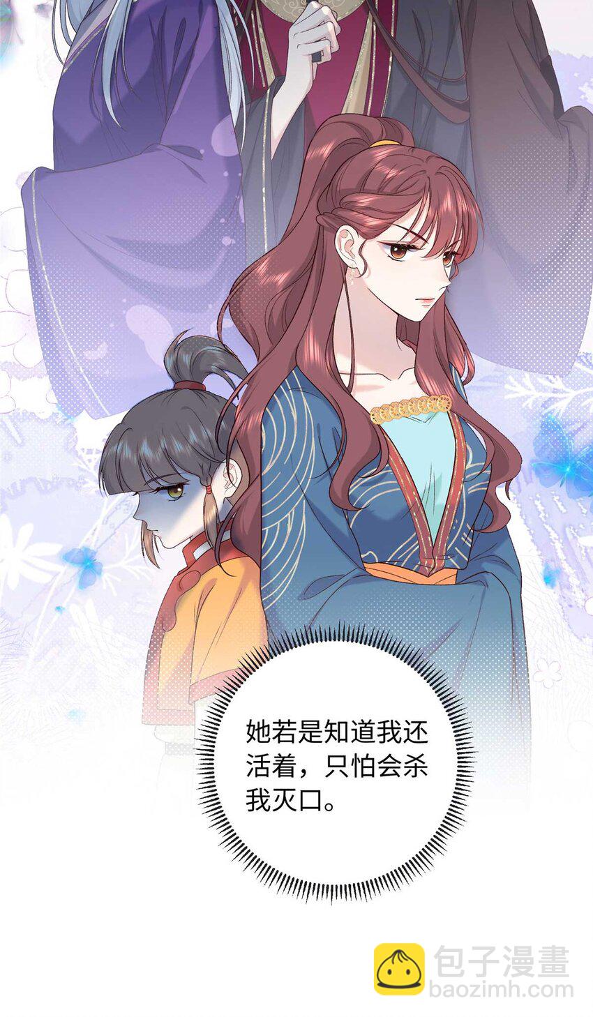 63 风情雅回到自己的身体里了16