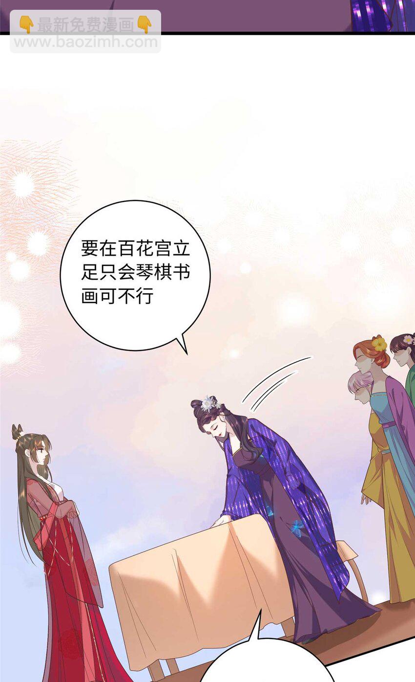 63 风情雅回到自己的身体里了20