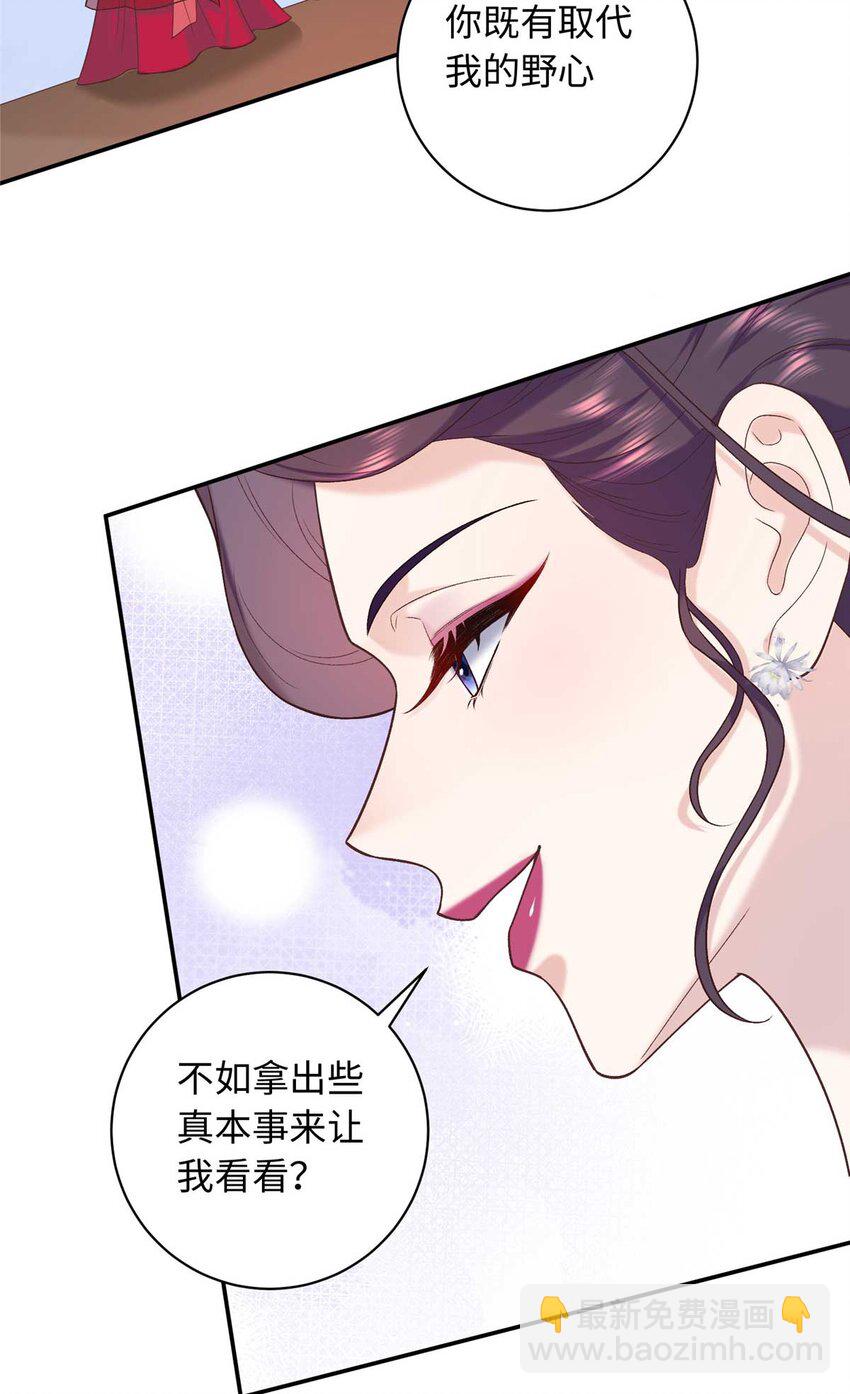 63 风情雅回到自己的身体里了21