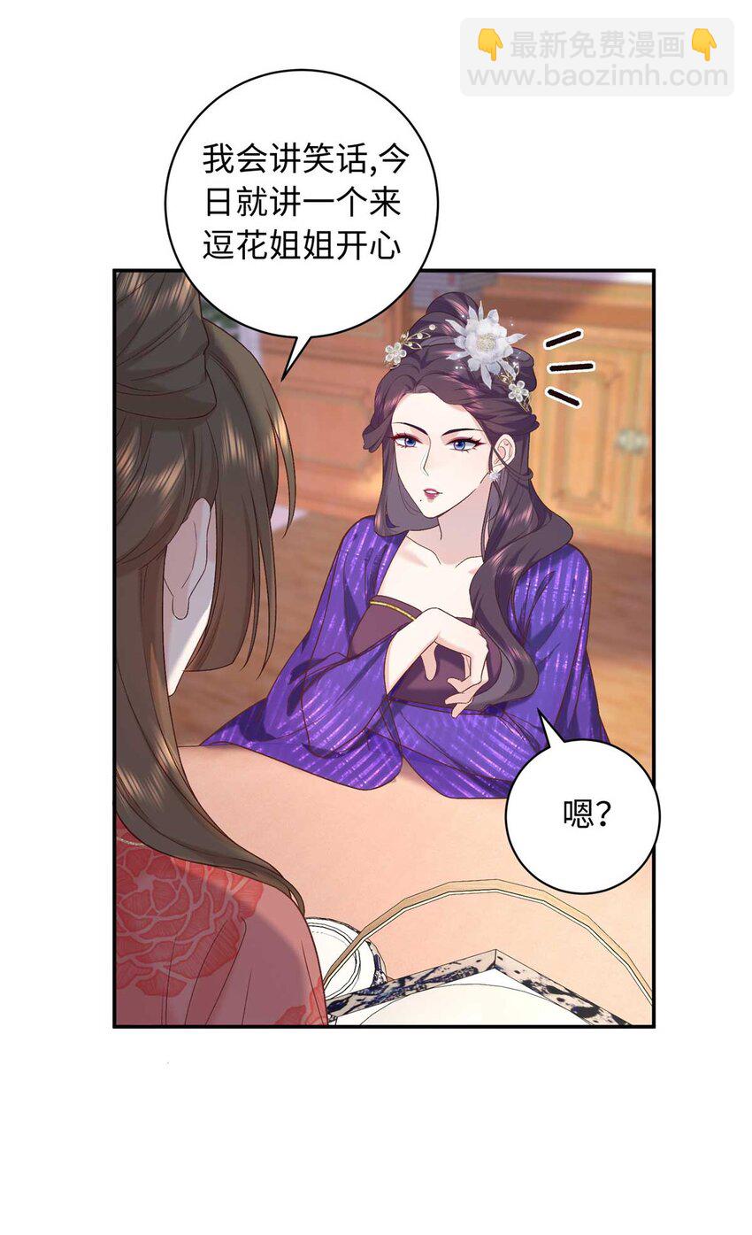 63 风情雅回到自己的身体里了24
