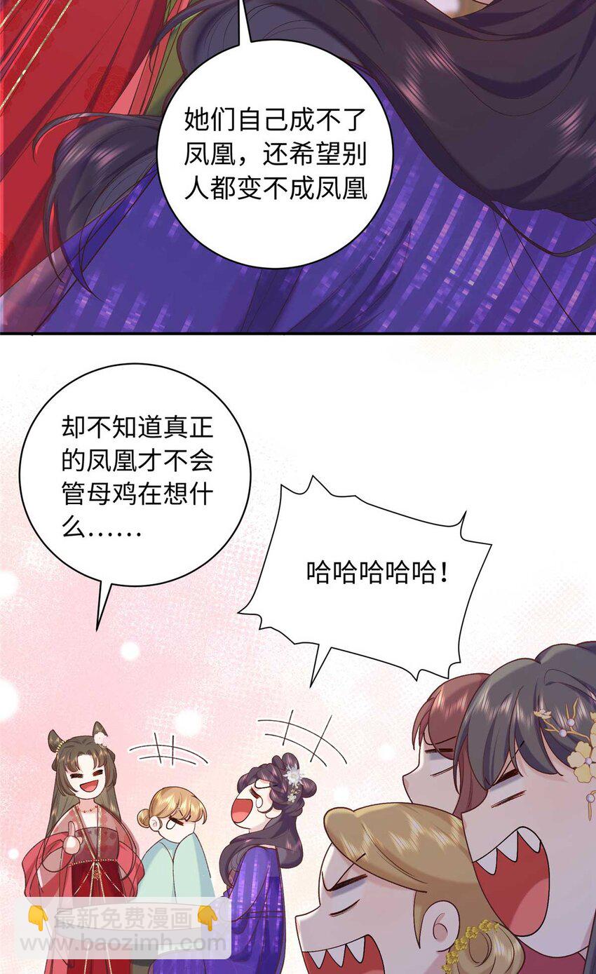 63 风情雅回到自己的身体里了26