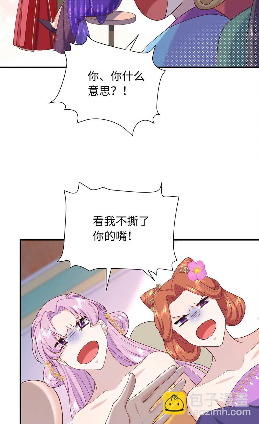 63 风情雅回到自己的身体里了27