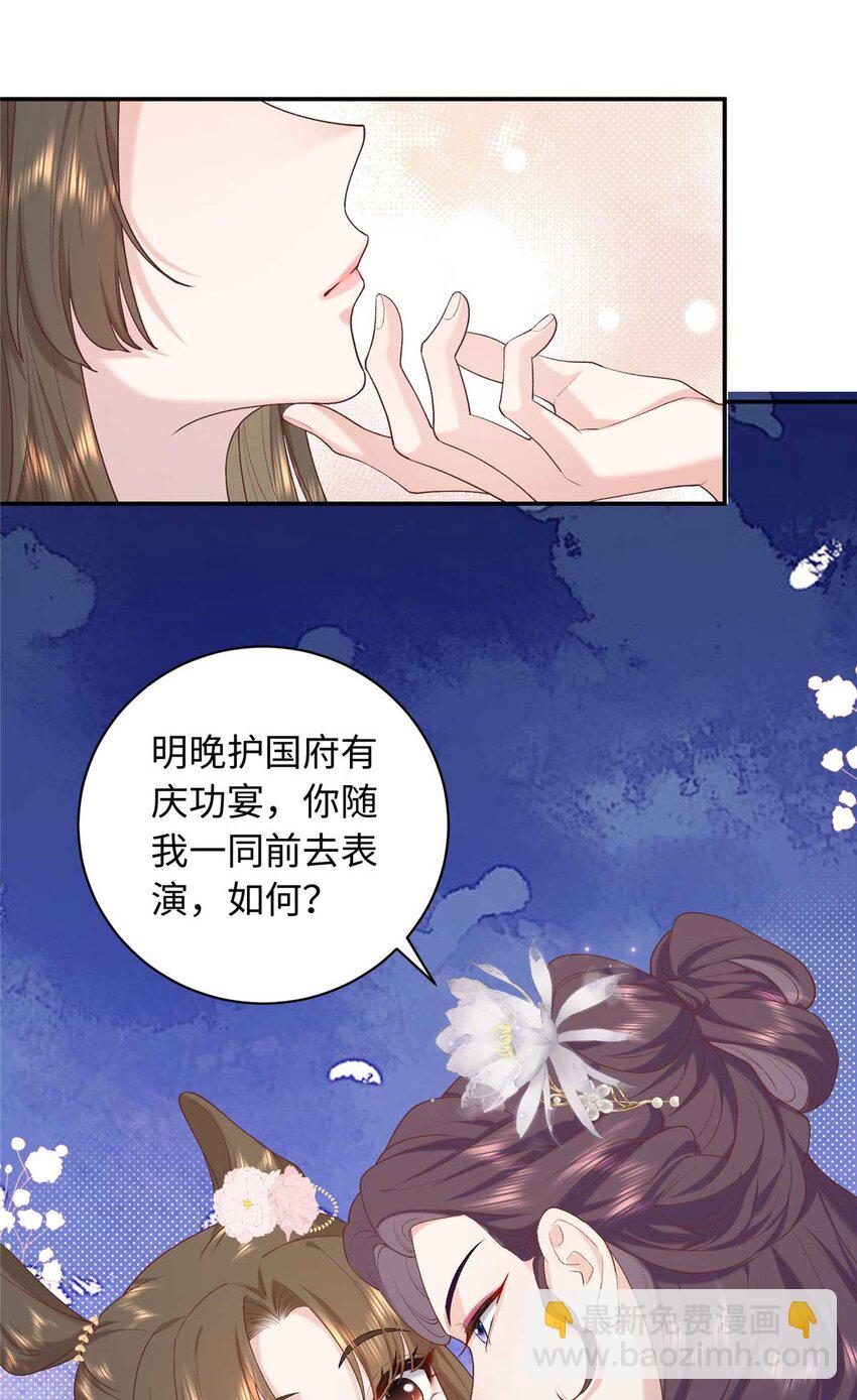 63 风情雅回到自己的身体里了30