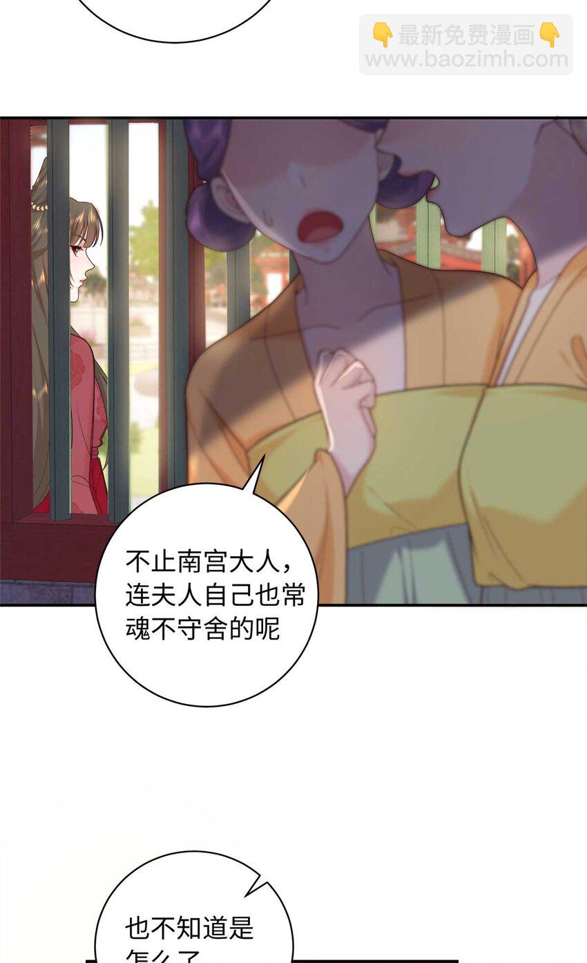 63 风情雅回到自己的身体里了38