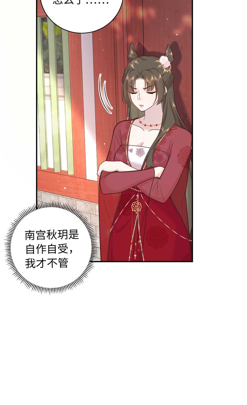 63 风情雅回到自己的身体里了39