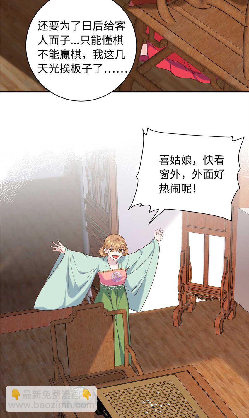 63 风情雅回到自己的身体里了4