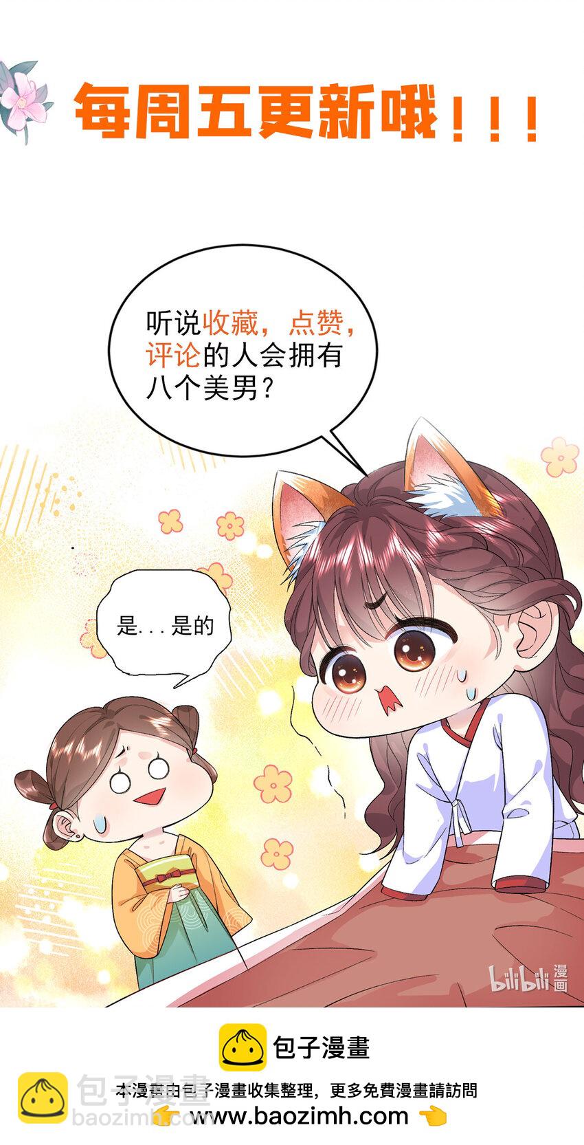 63 风情雅回到自己的身体里了40
