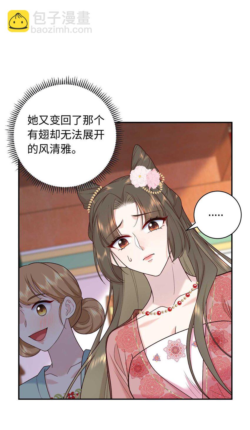 63 风情雅回到自己的身体里了9