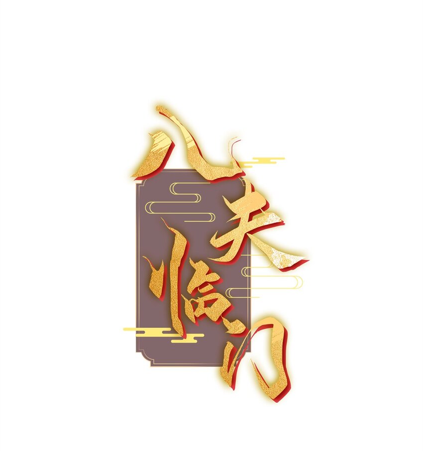 65 给皇后吹箫0