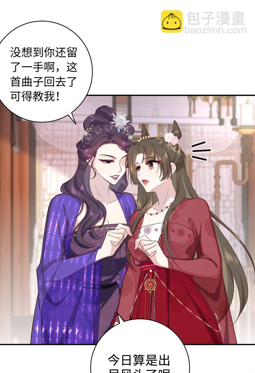 65 给皇后吹箫23