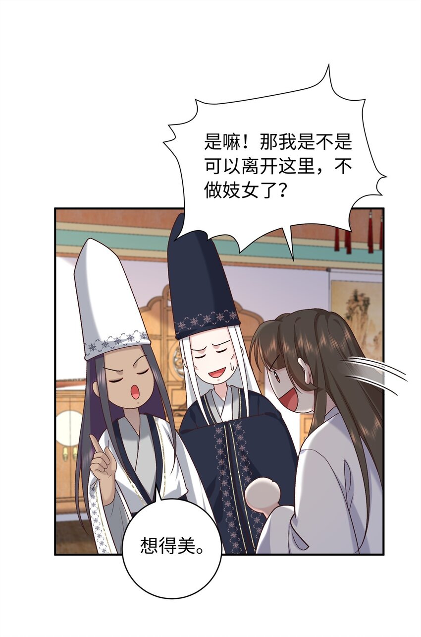 65 给皇后吹箫35