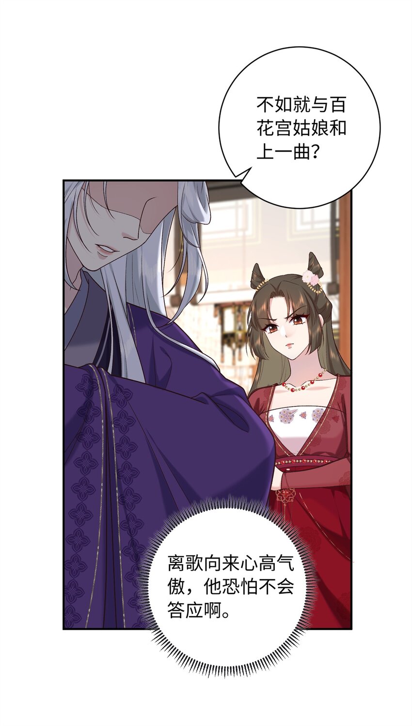 65 给皇后吹箫4