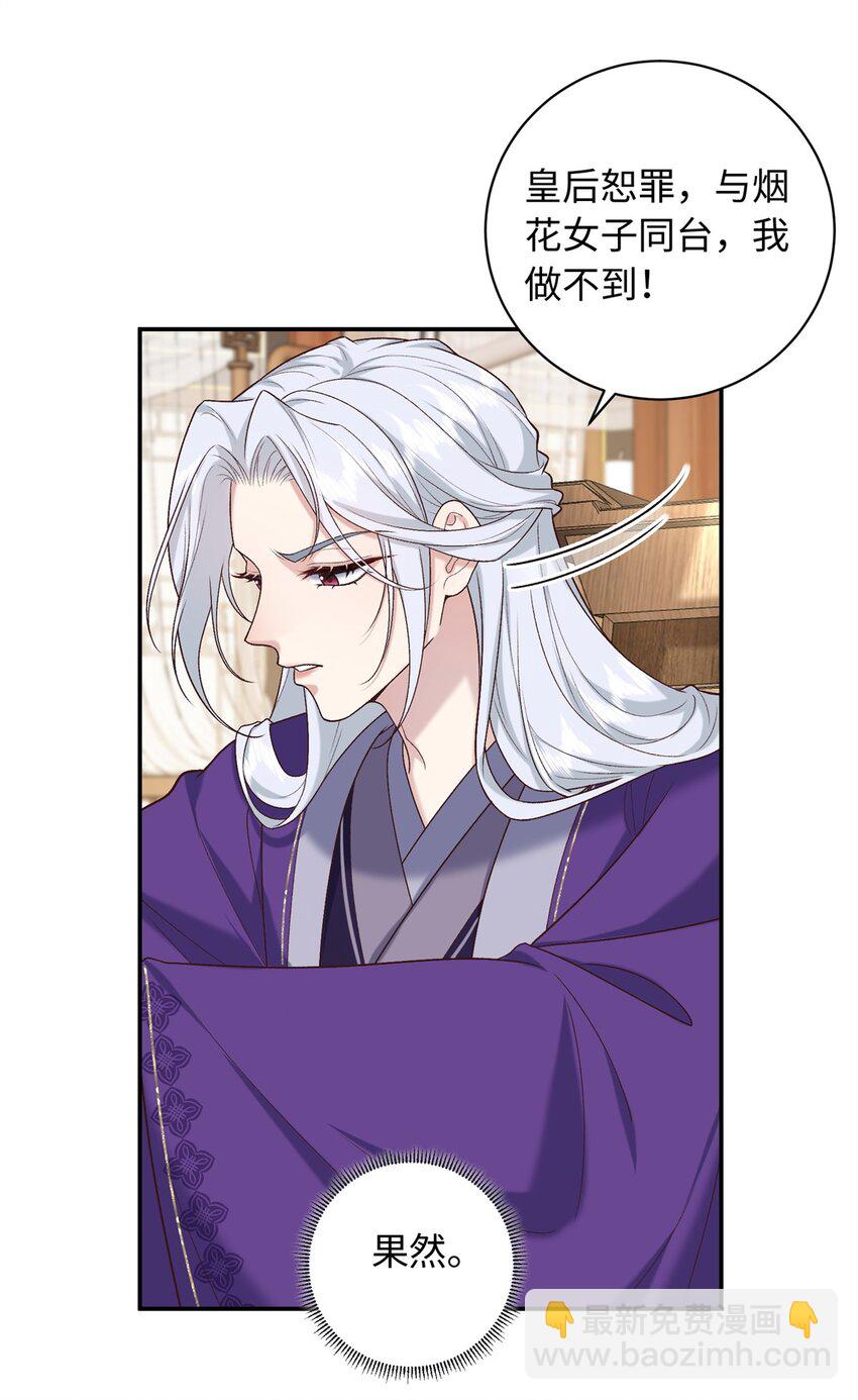 65 给皇后吹箫6