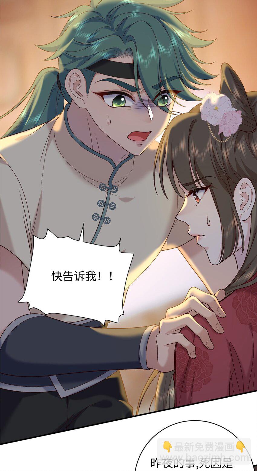 67 和后弦相认12