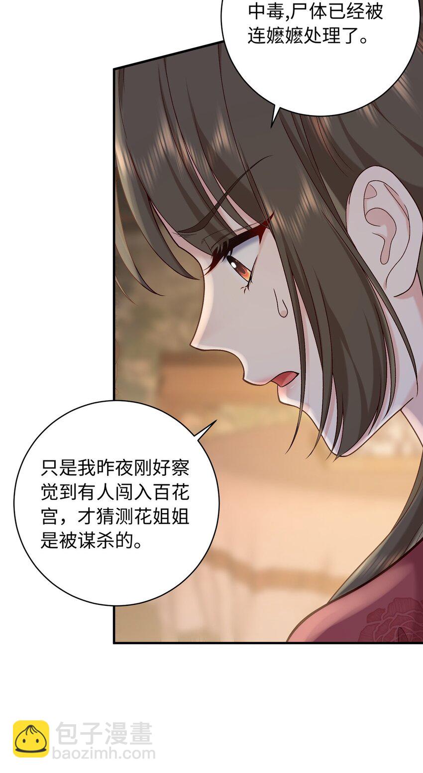 67 和后弦相认13