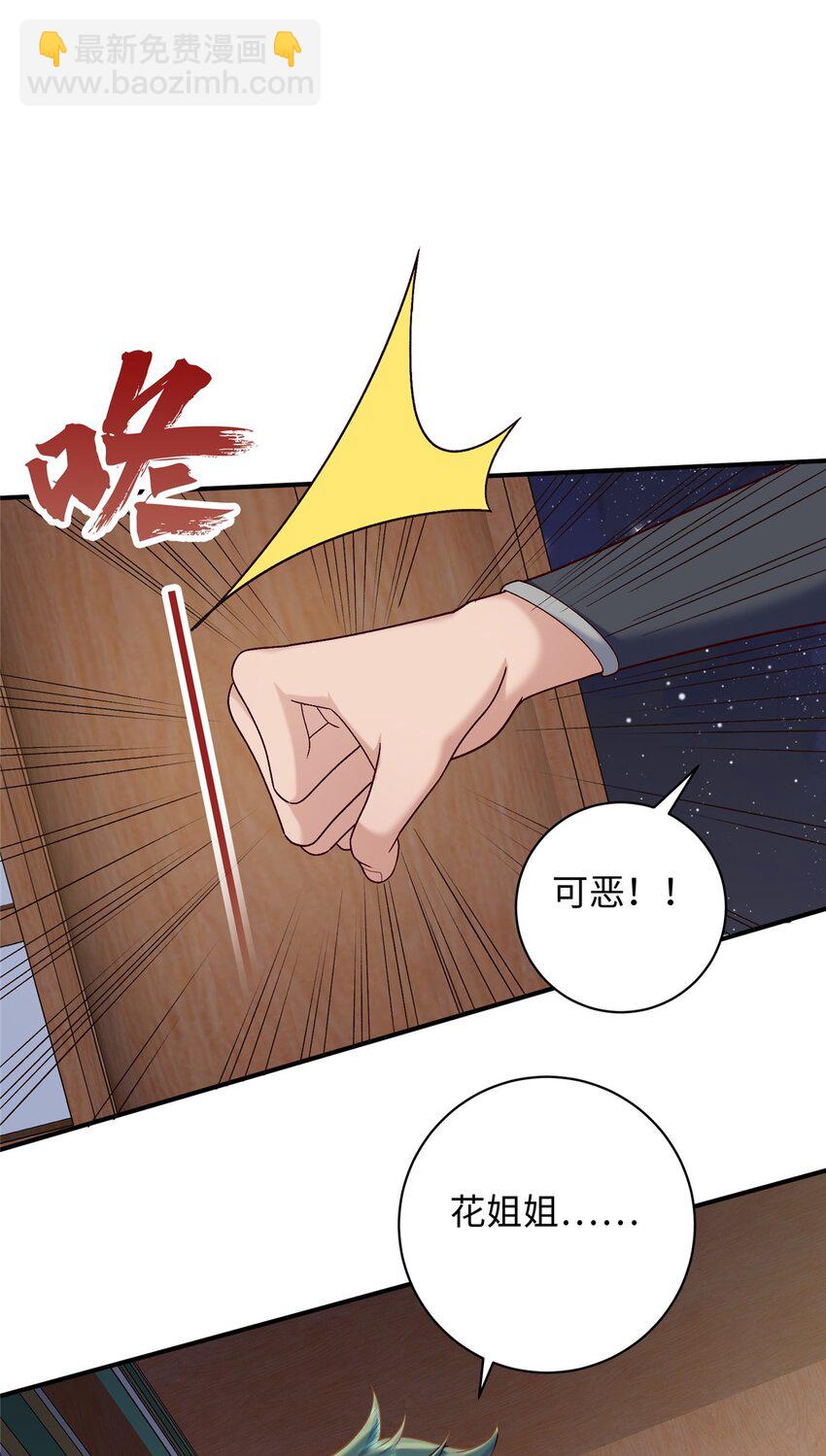 67 和后弦相认14