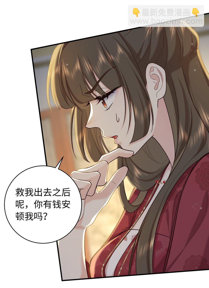 67 和后弦相认18