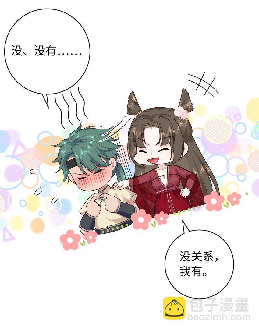 67 和后弦相认19