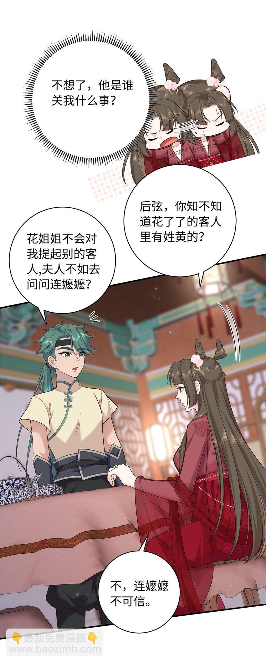 67 和后弦相认28