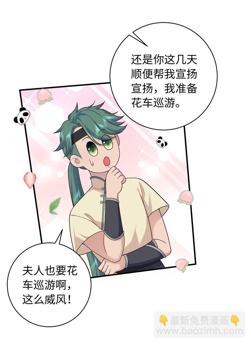 67 和后弦相认29