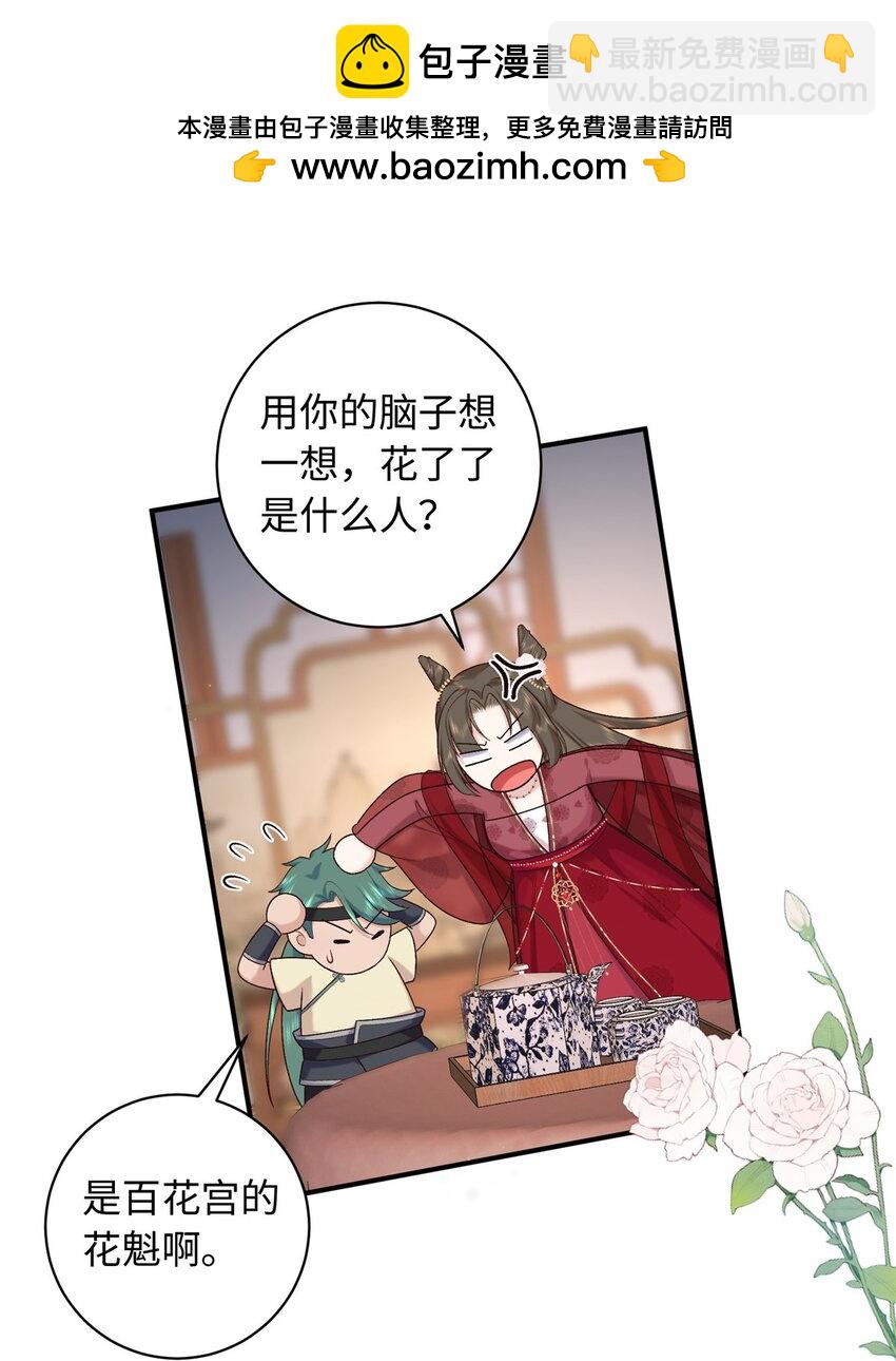 67 和后弦相认31