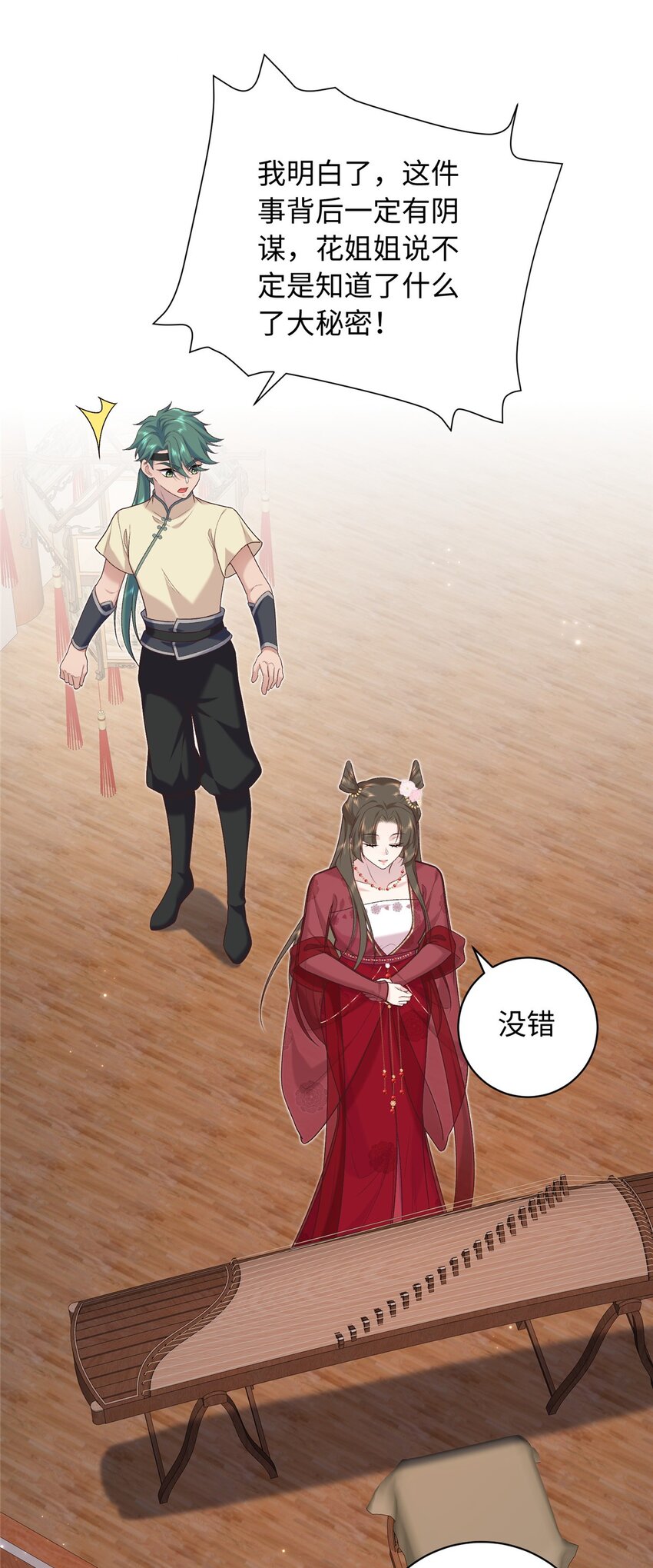 67 和后弦相认34