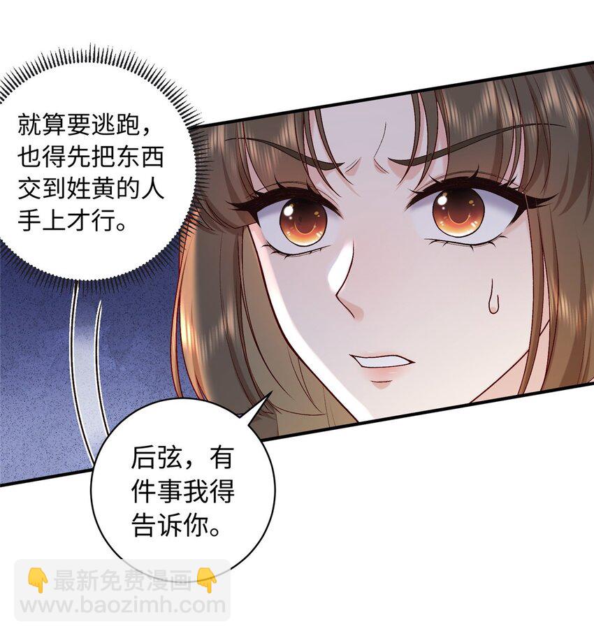 67 和后弦相认9