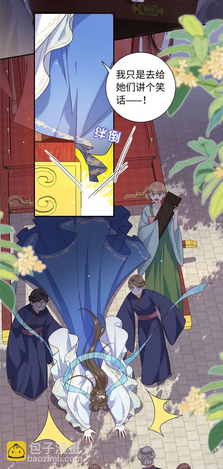 68 进宫服侍皇上？12