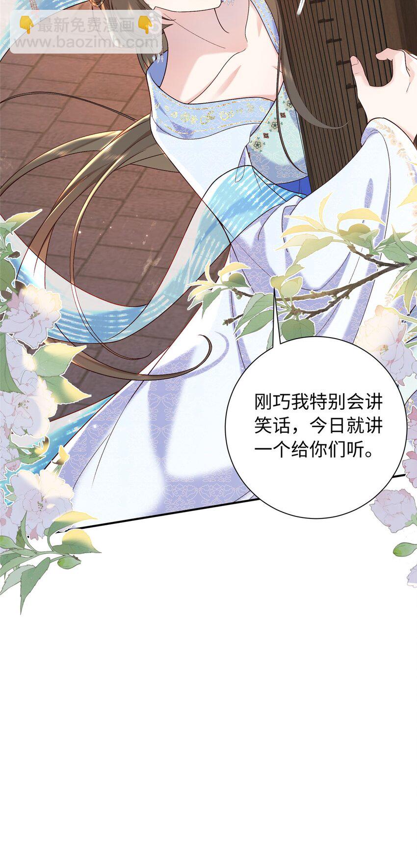 68 进宫服侍皇上？16