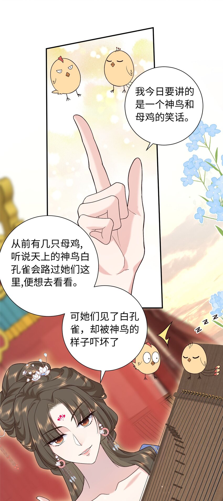 68 进宫服侍皇上？18