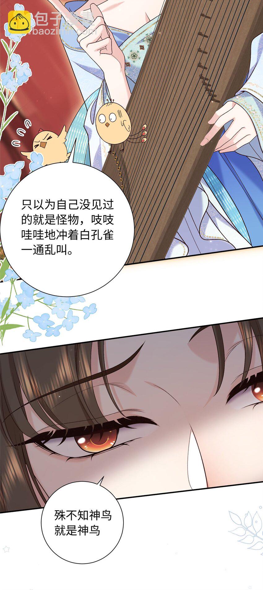 68 进宫服侍皇上？19