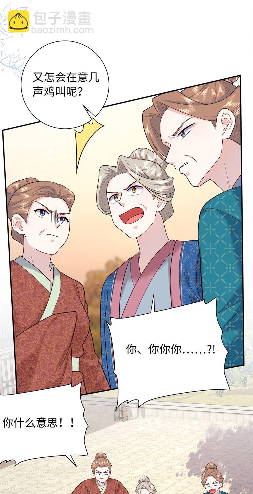 68 进宫服侍皇上？20