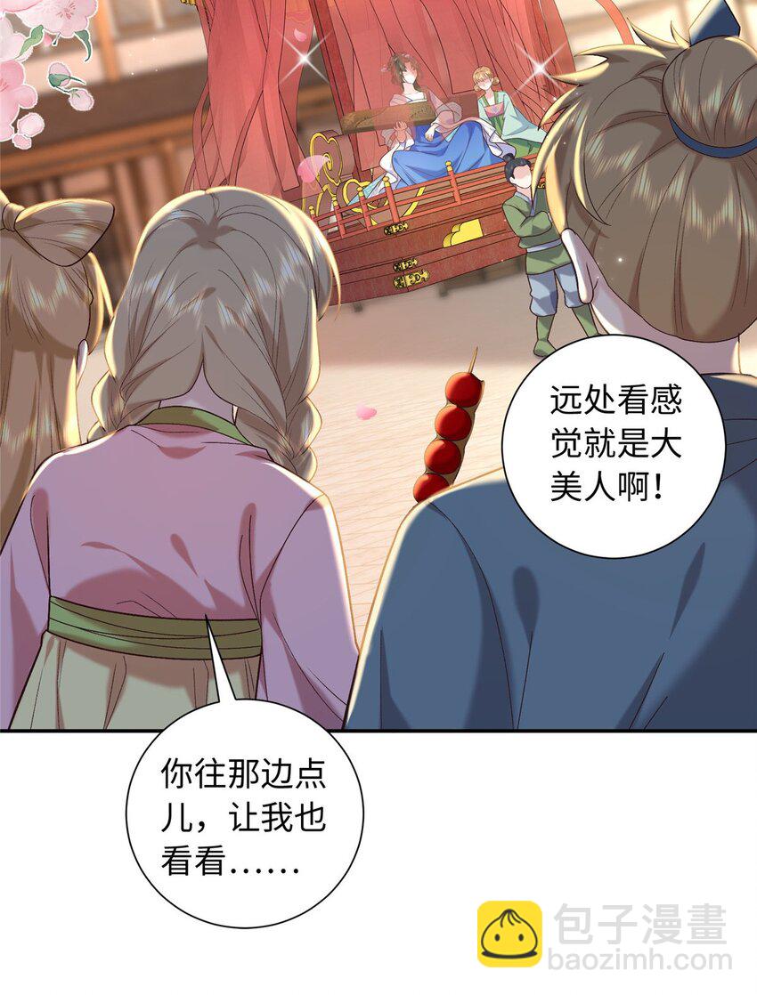 68 进宫服侍皇上？3