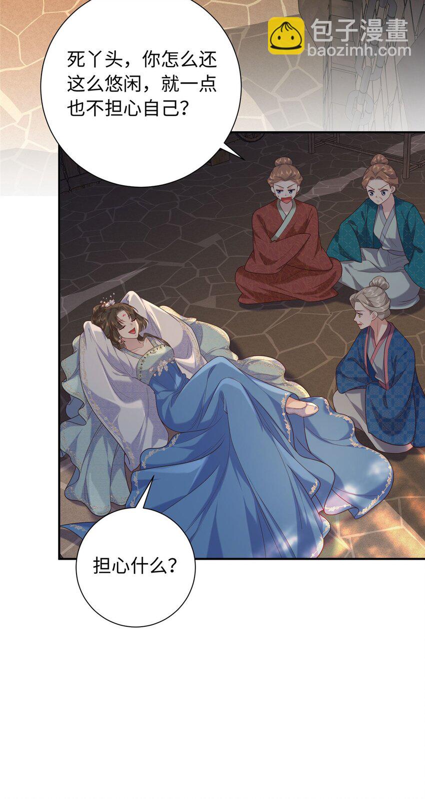 68 进宫服侍皇上？30