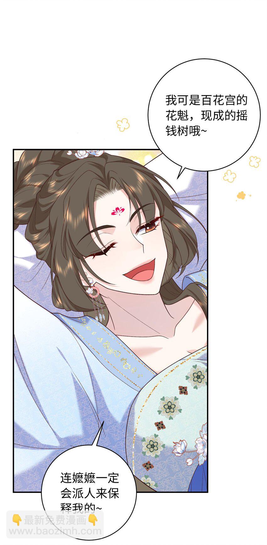 68 进宫服侍皇上？31