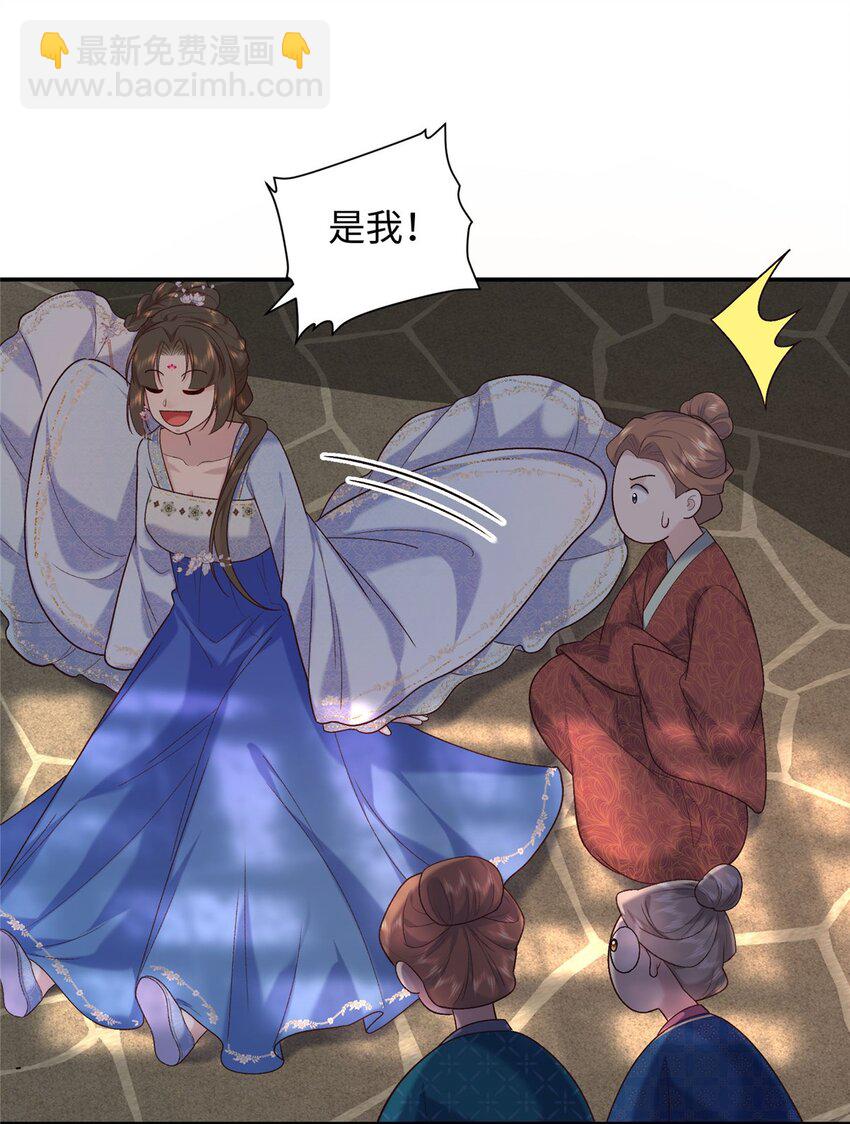 68 进宫服侍皇上？34