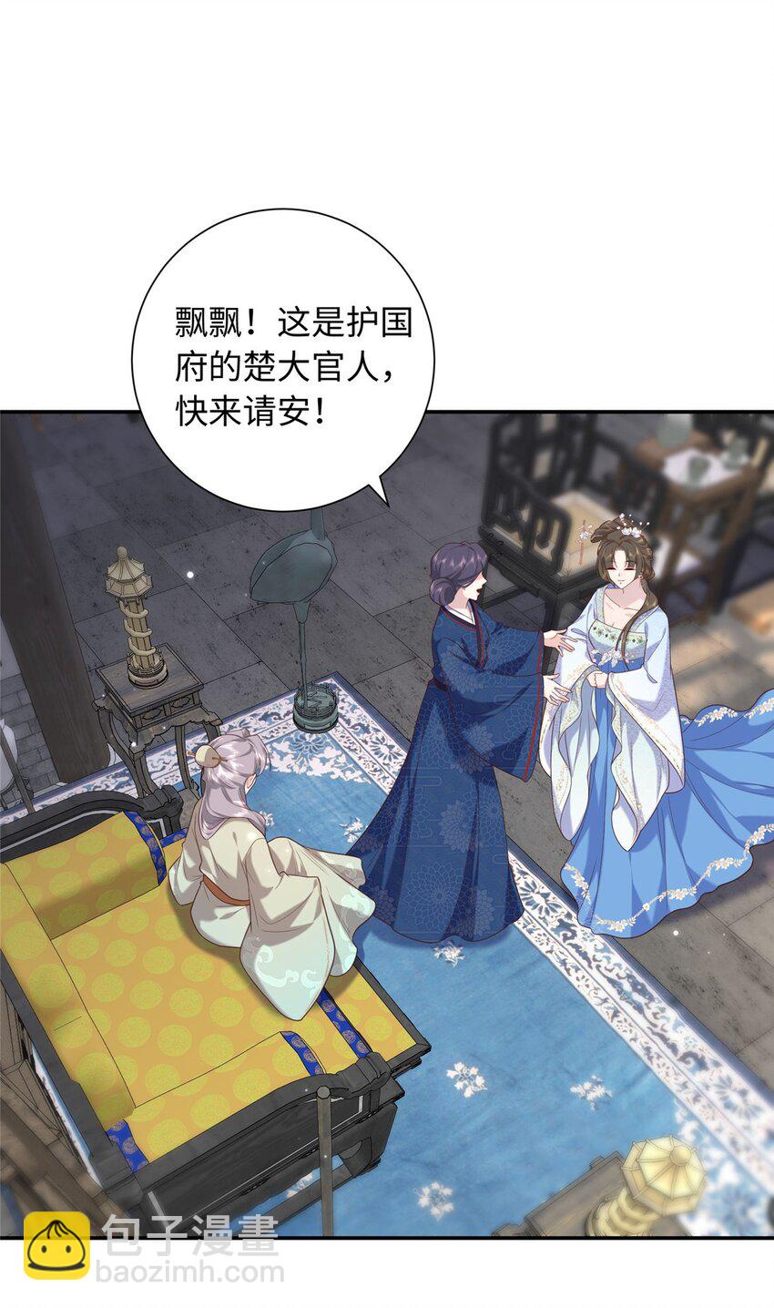 68 进宫服侍皇上？39