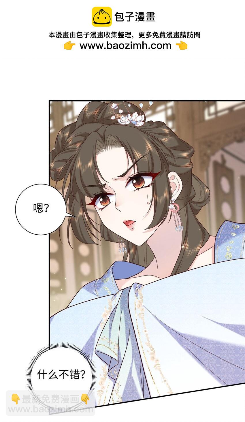 68 进宫服侍皇上？42