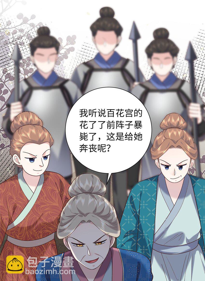 68 进宫服侍皇上？5