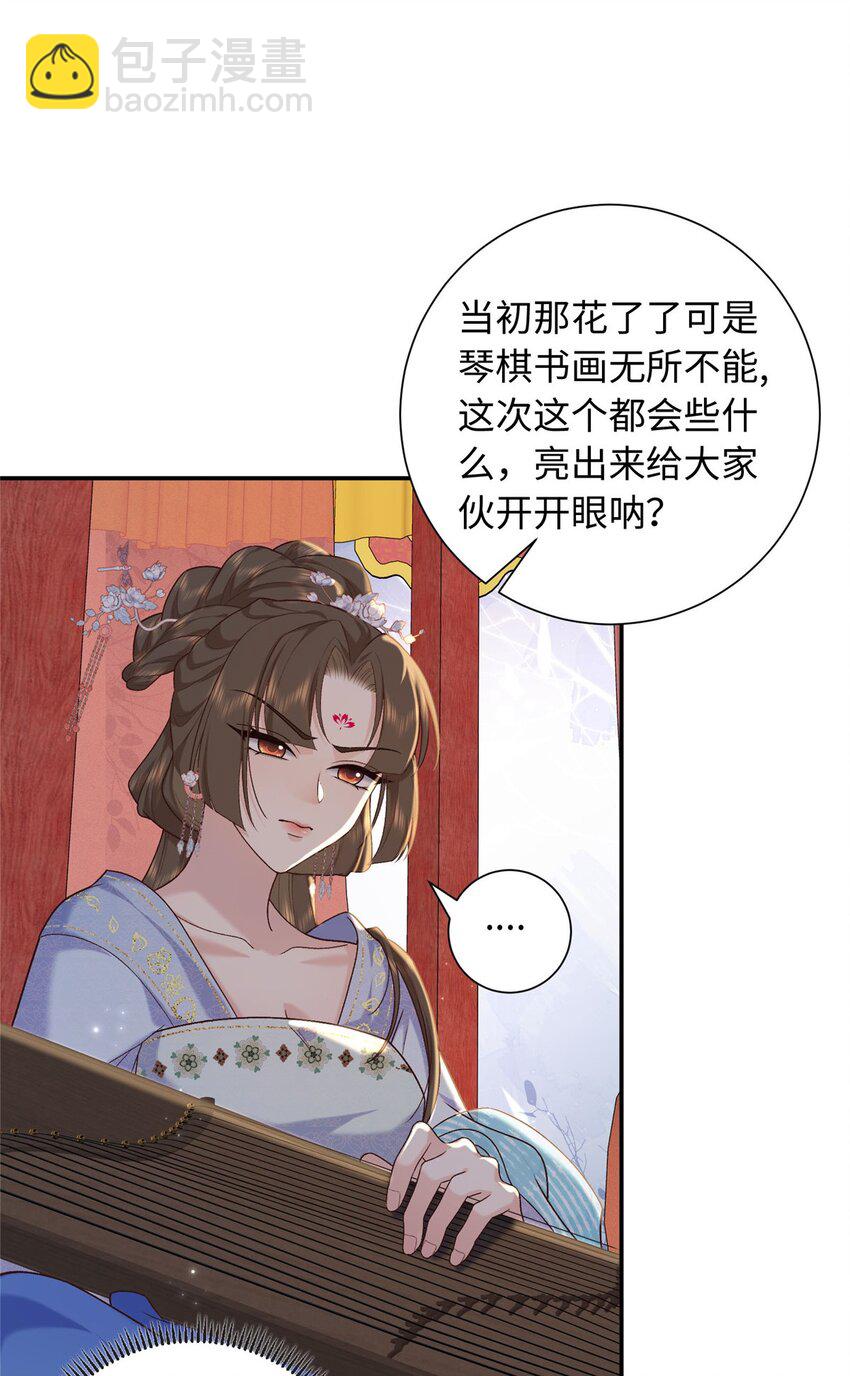68 进宫服侍皇上？7